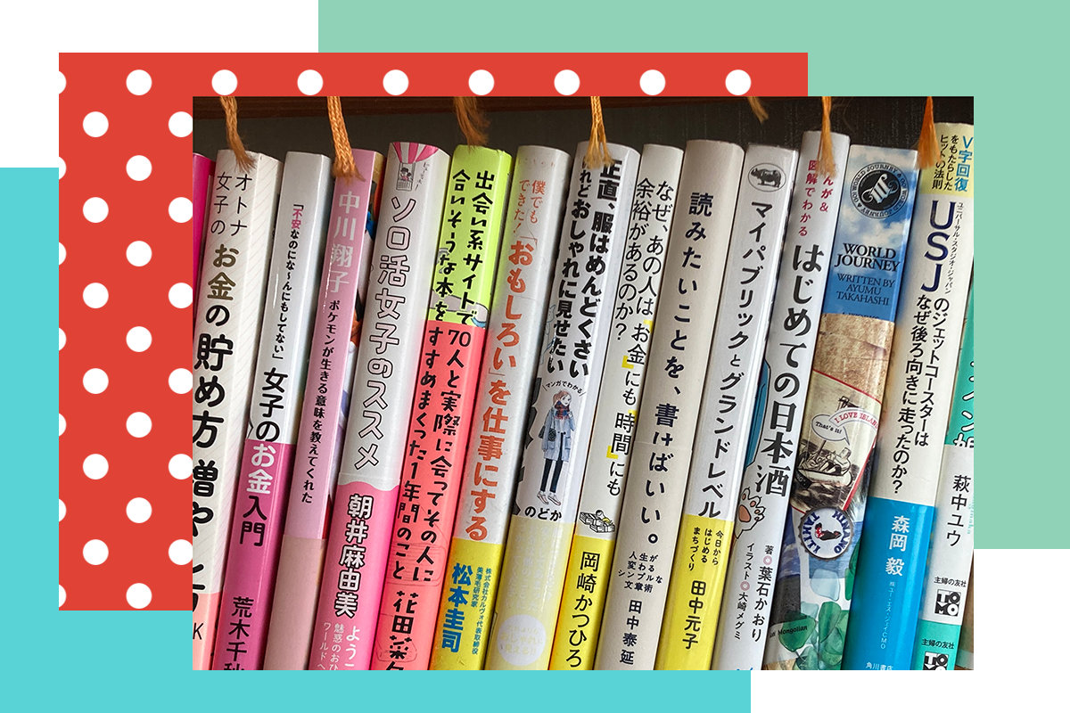 お気に入りの本