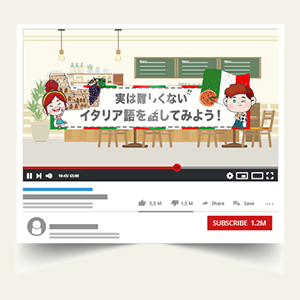 イタリア語講座の動画